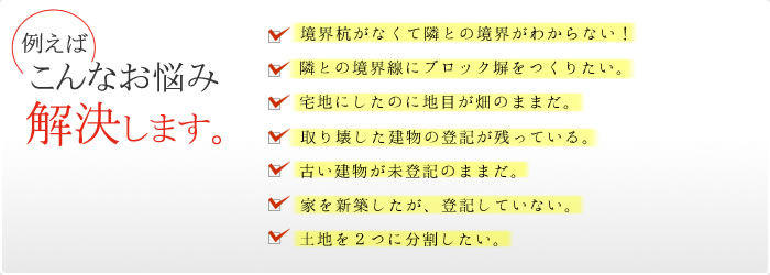 こんなお悩み解決します